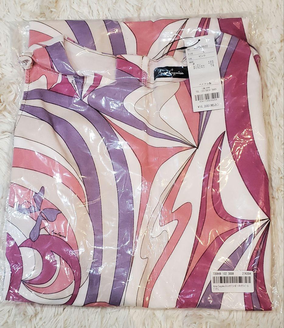 【新品未開封】Anne Coquine ストレッチプリントボートネックワンピース
