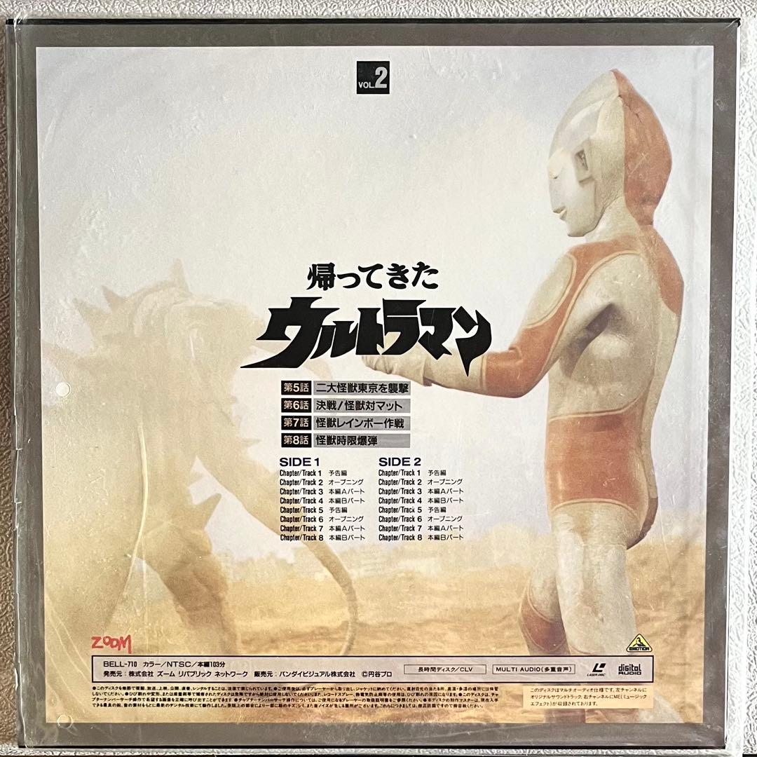 LD特撮まとめ 帰ってきたウルトラマン1〜3・スペクトルマン・アイアンキング