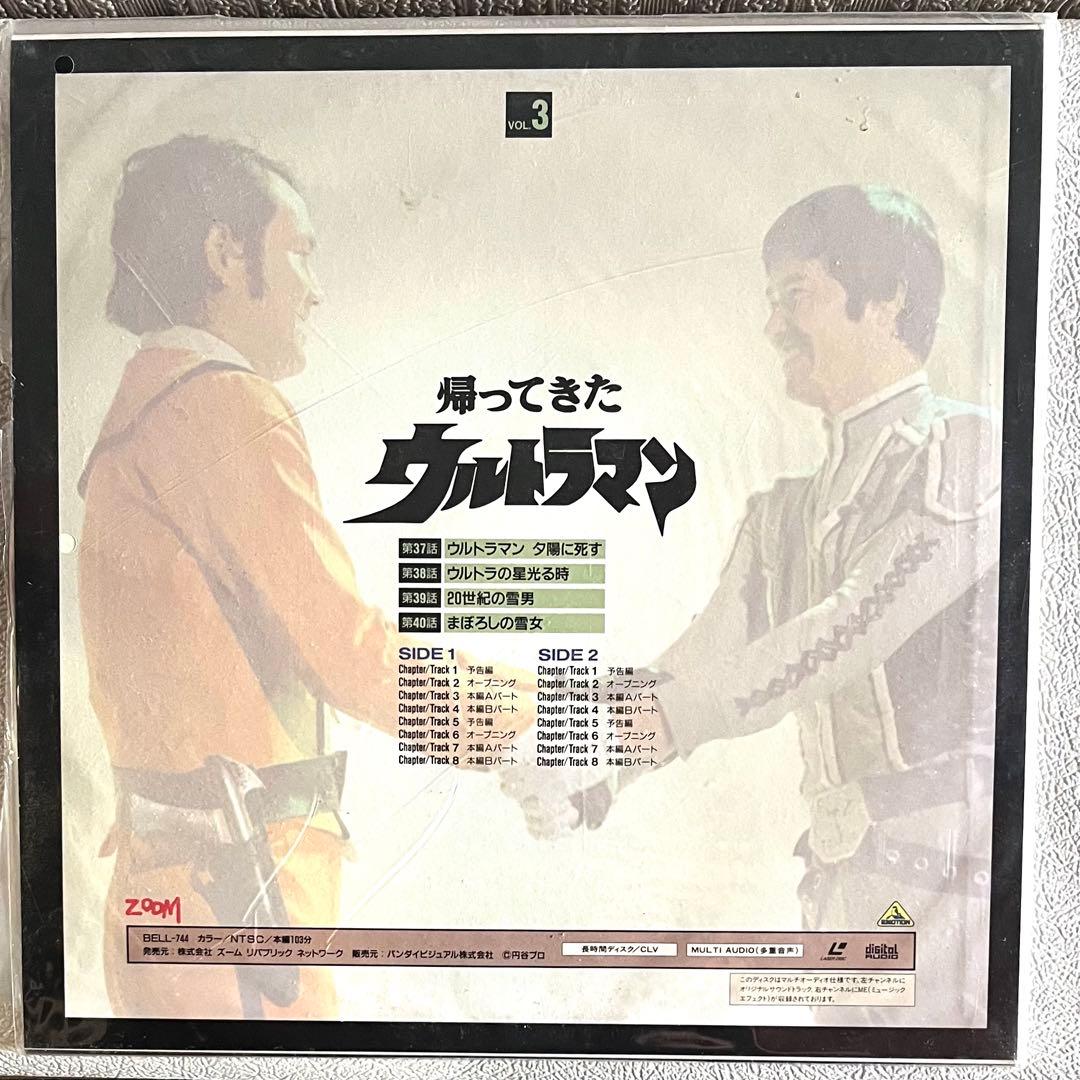 LD特撮まとめ 帰ってきたウルトラマン1〜3・スペクトルマン・アイアンキング
