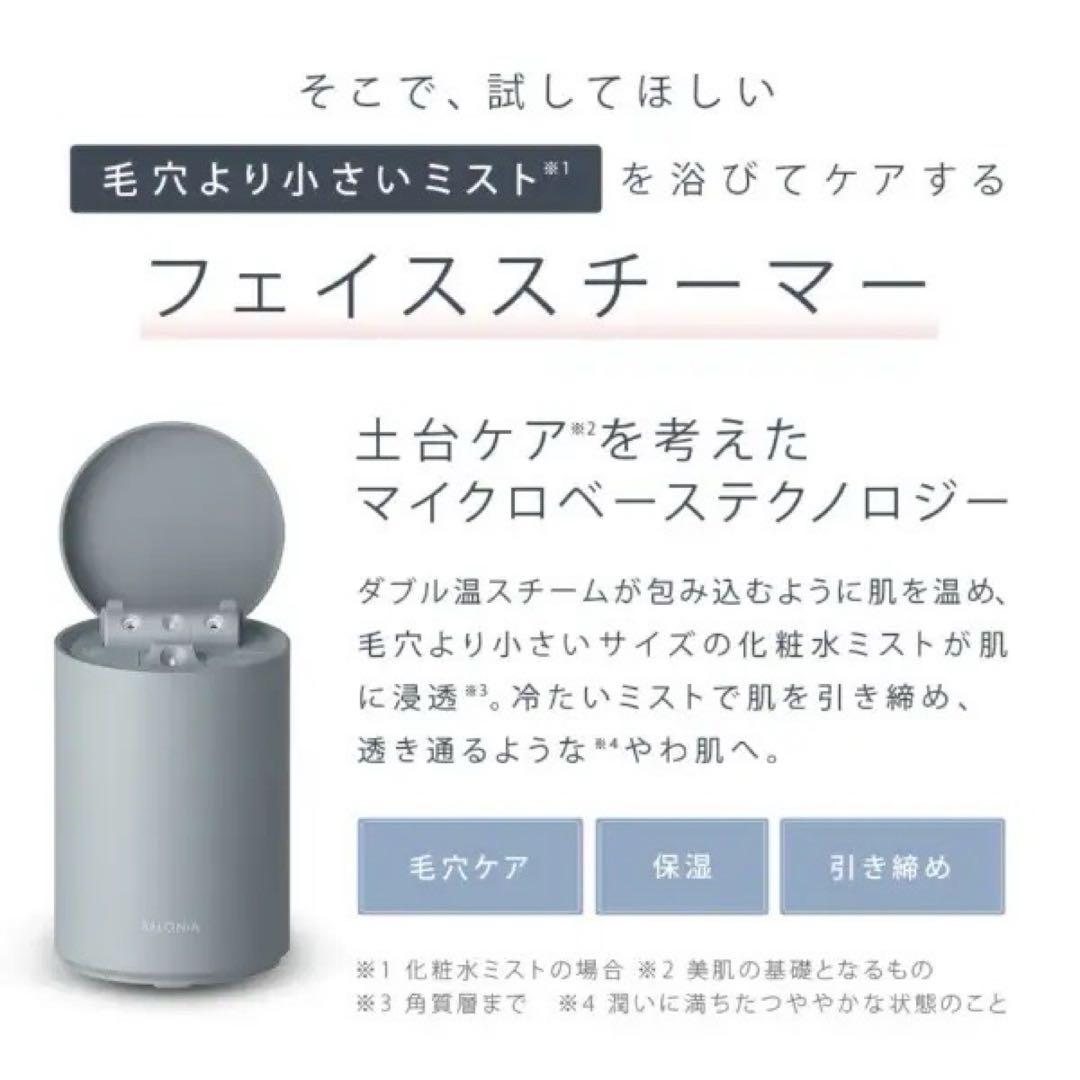 SALONIA ピュアブライト スチーマー 美顔器 フェイススチーマー 美容