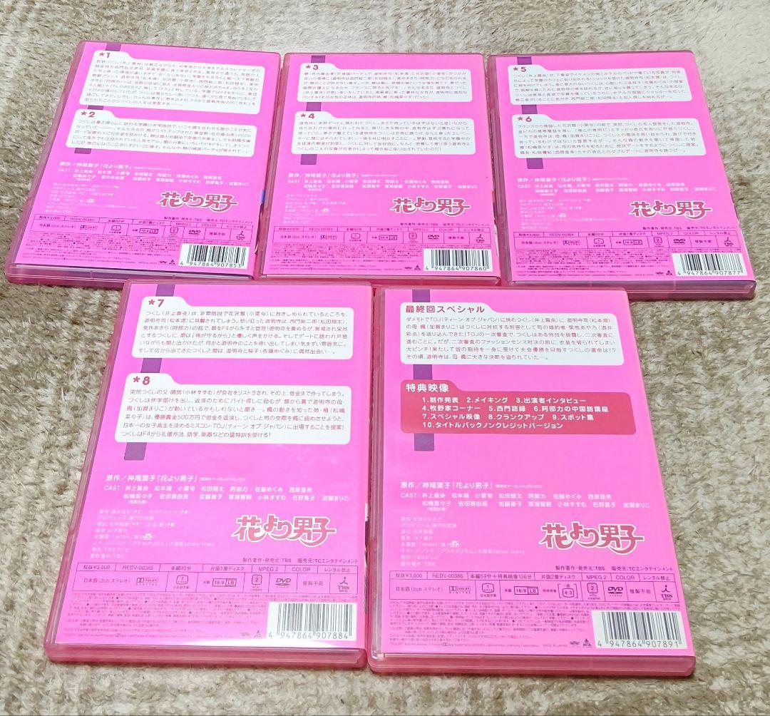 花より男子・花より男子２リターンズ DVDセット