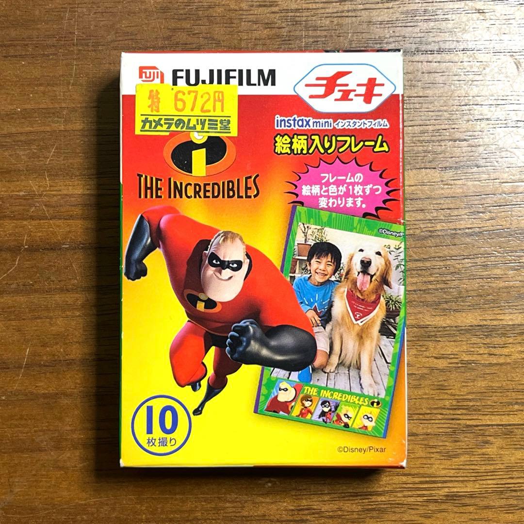 FUJIFILMのinstax mini用 チェキフィルム 期限切れ　2種セット