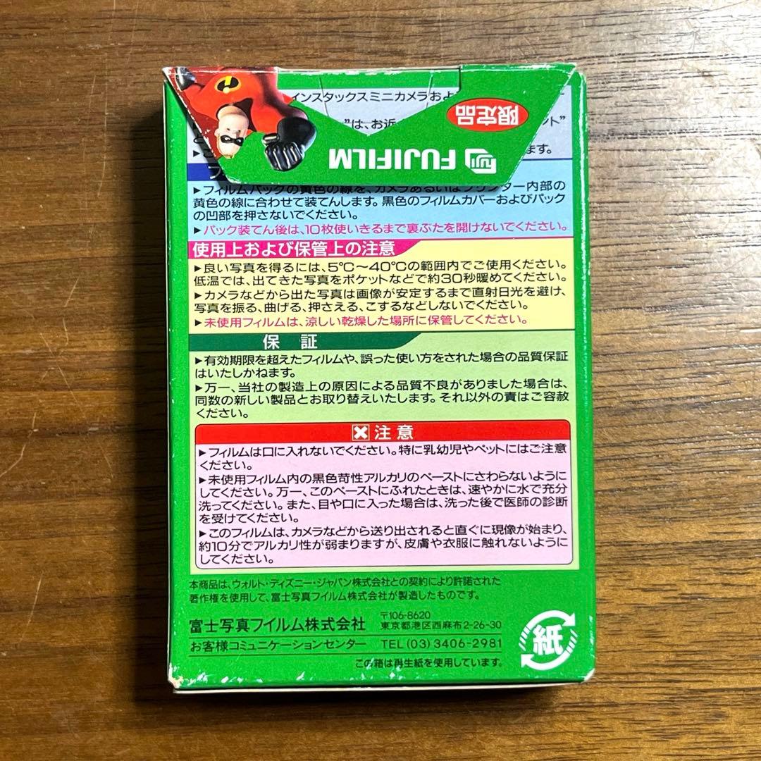 FUJIFILMのinstax mini用 チェキフィルム 期限切れ　2種セット