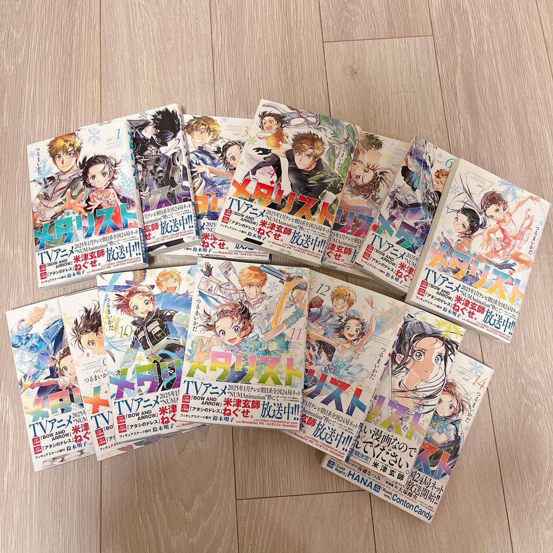 メダリスト　 1−14巻セット　つるまいかだ