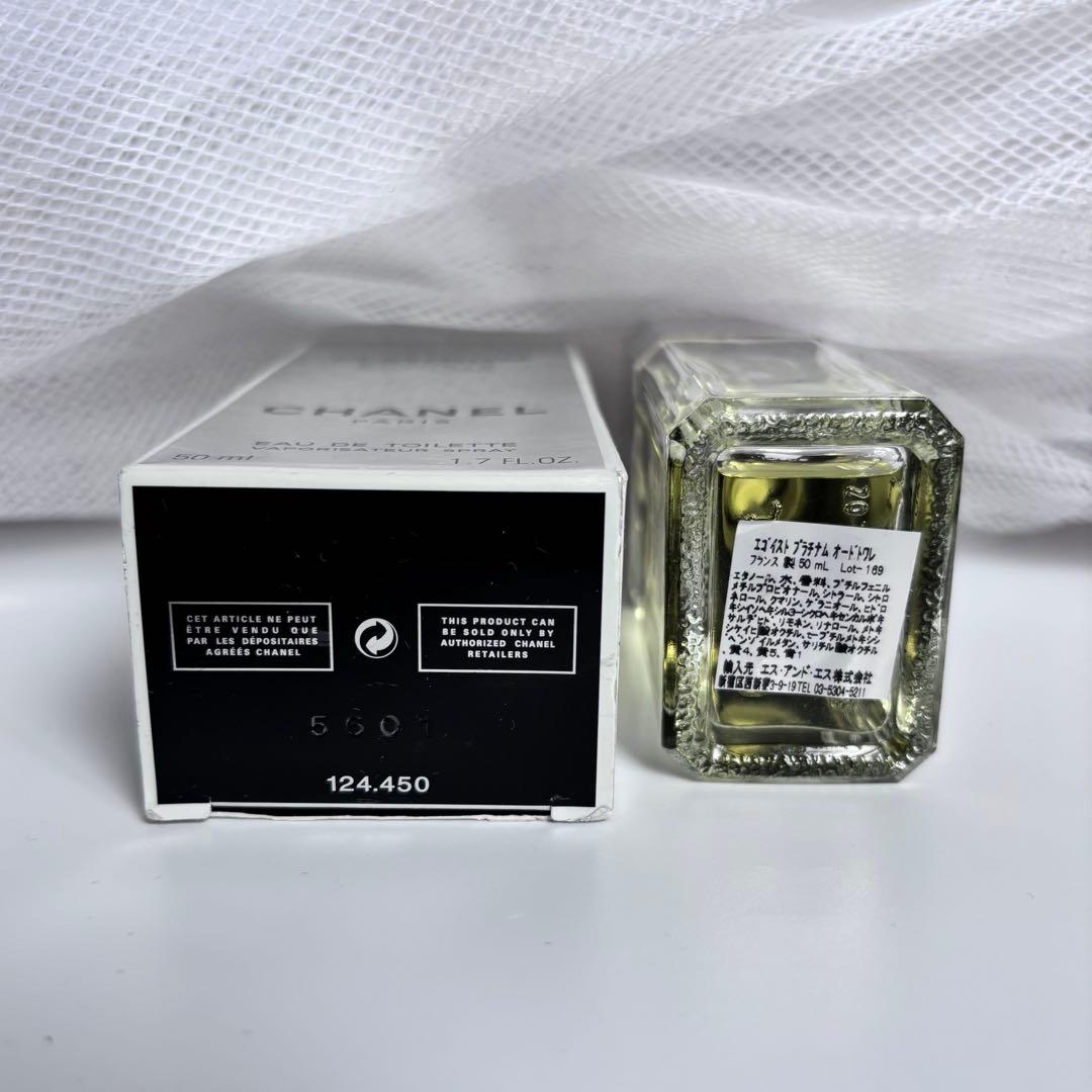 CHANEL エゴイスト プラチナム オードトワレ 50ml