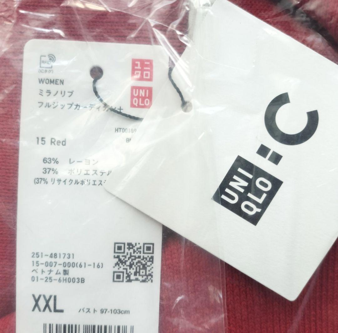 【新品未開封】ユニクロC ミラノリブフルジップカーディガン XXL レッド