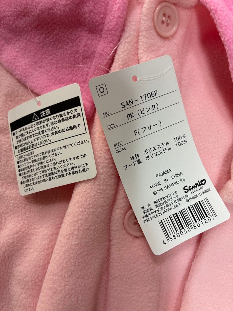 マイメロディ 着ぐるみ パジャマ ドンキ 大人