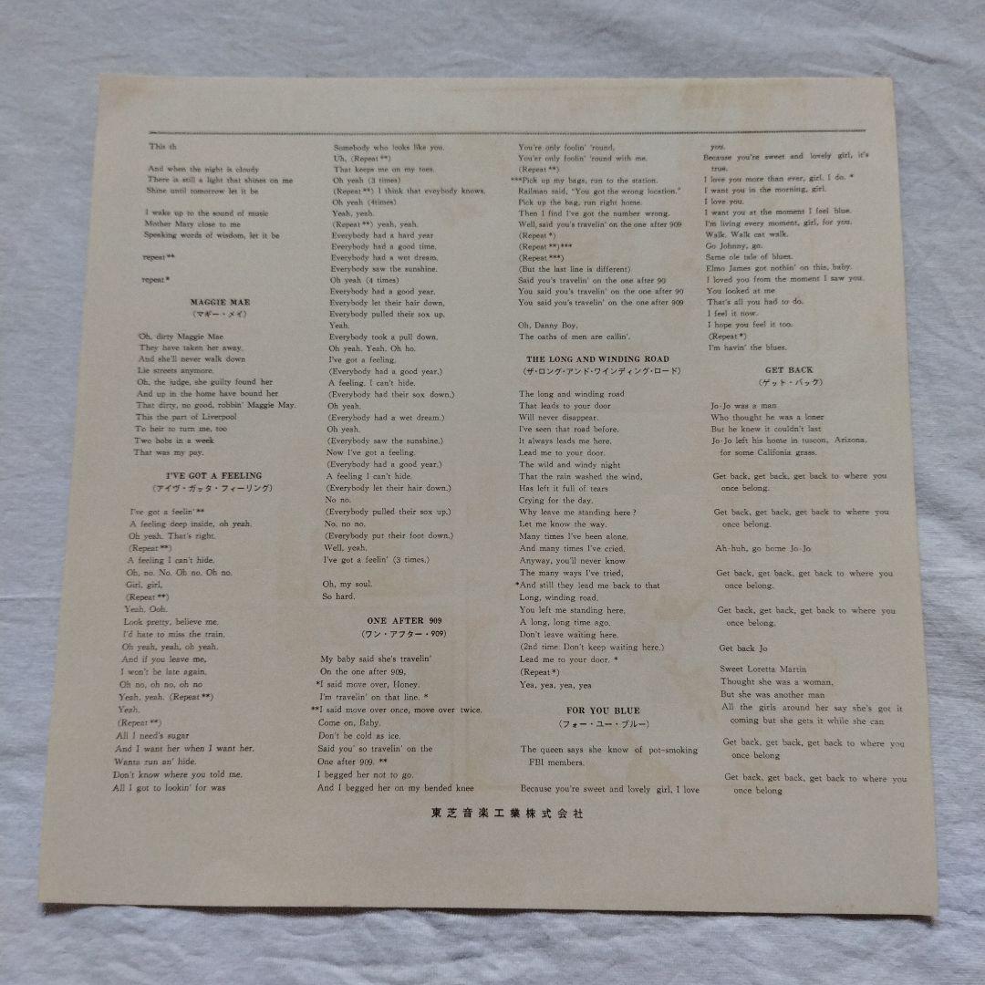レコード　丸帯　国内盤　レットイットビー　ビートルズ　LP　送料込み