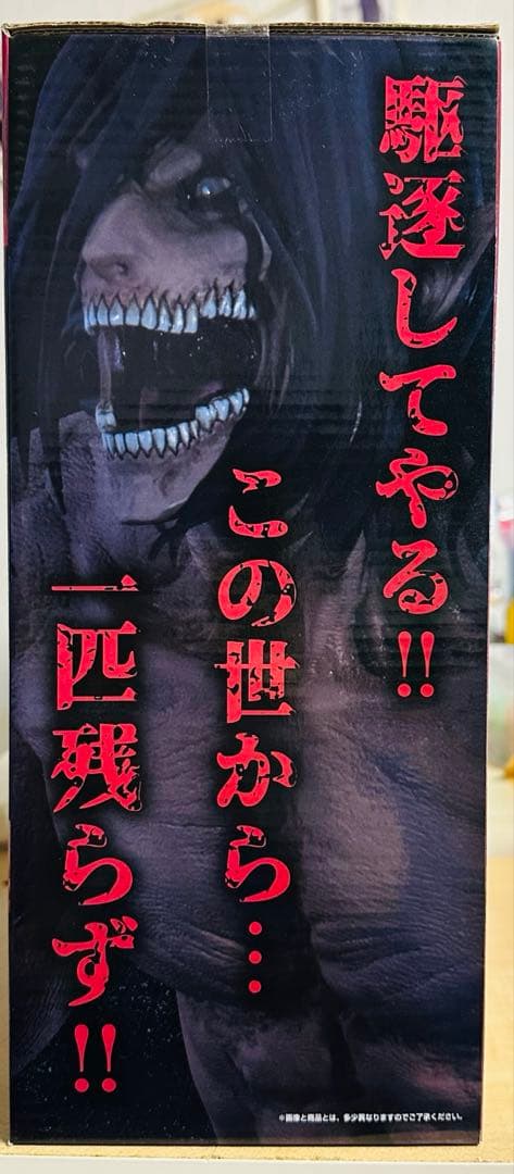 国内正規品新品未開封未使用一番くじ進撃の巨人A賞エレン・イェーガー巨人Ver.