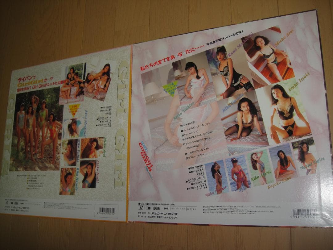 LD ◆ GIRI★GIRI GIRLS ◆ 素顔のままで、南の島のひ・み・つ
