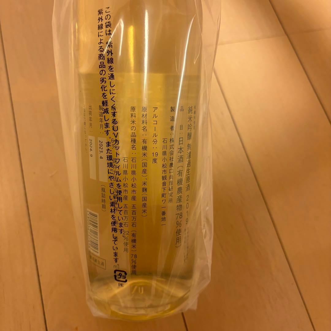野口尚彦酒研究所 純米吟醸 五百万石 4本セット
