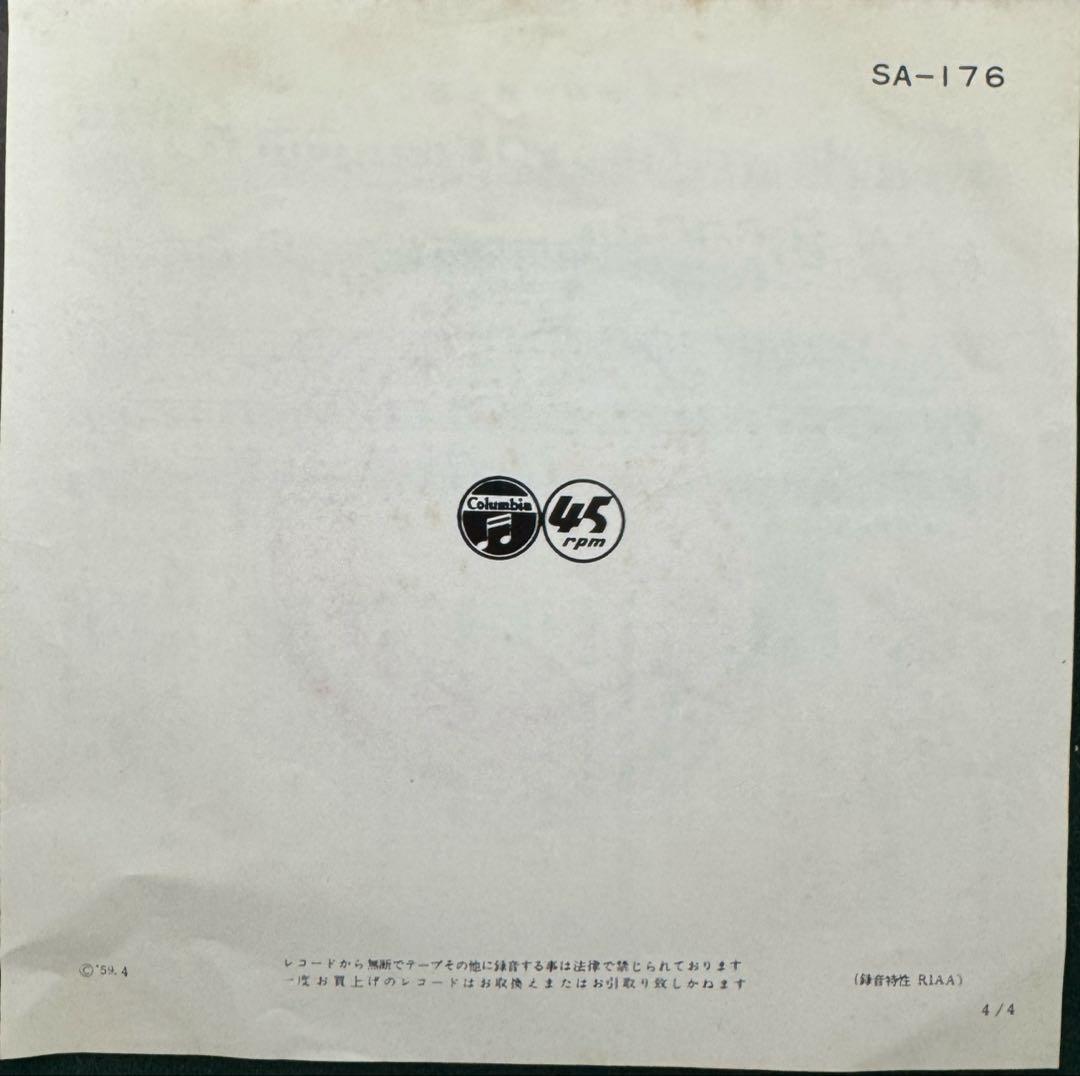 小野透　7inch レコード