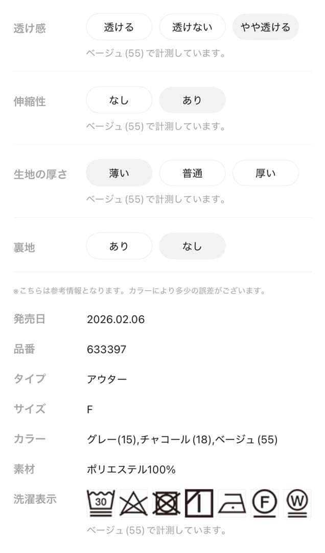 新品 ニコアンド［be with M］ Misayo キレ見えジャケット
