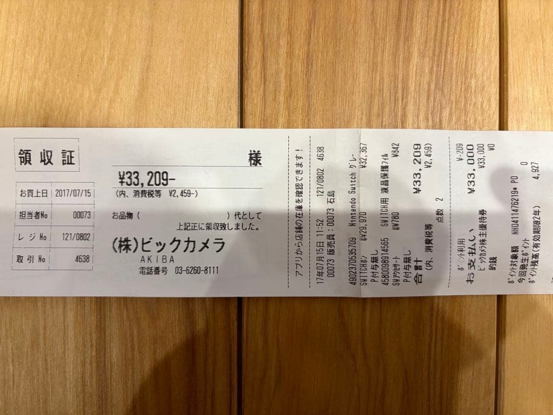 【任天堂】Nintendo Switch ジャンク品