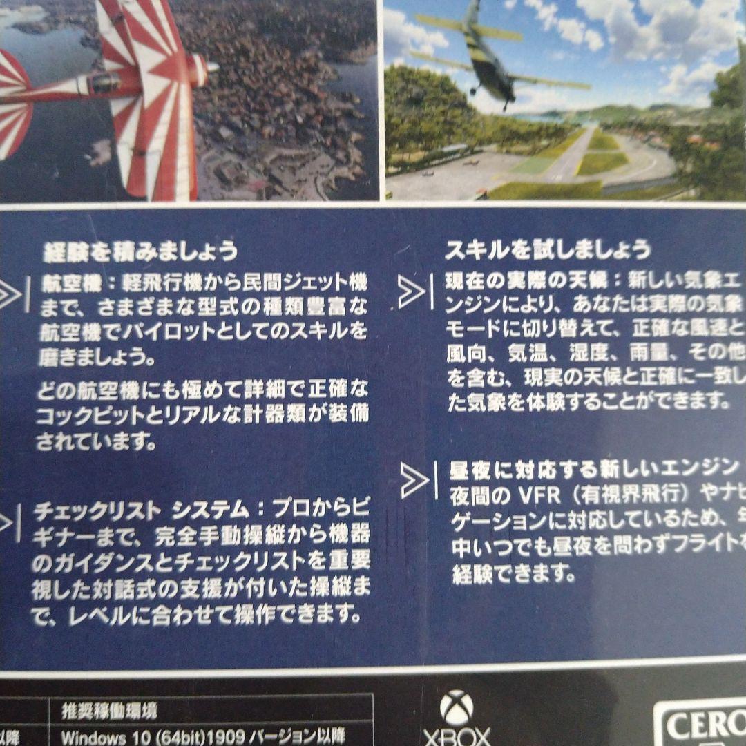 その他 Flight Simulator premium deluxe