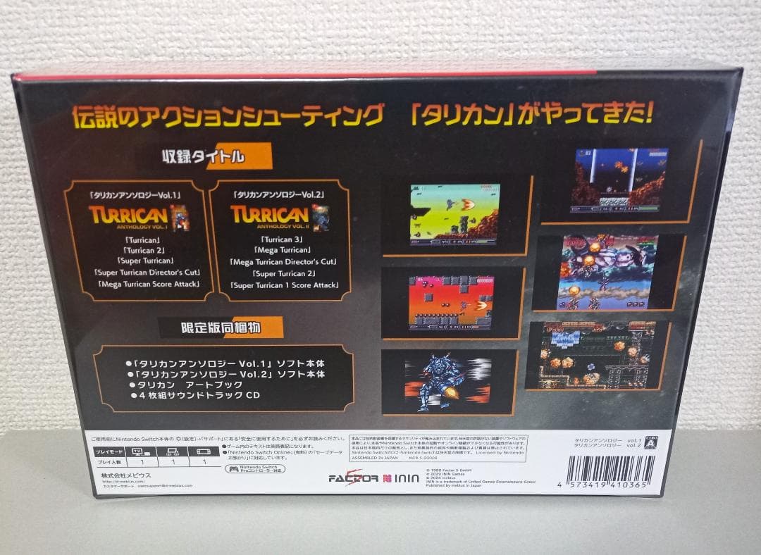 【新品未開封】限定版 タリカンアンソロジー Nintendo Switch
