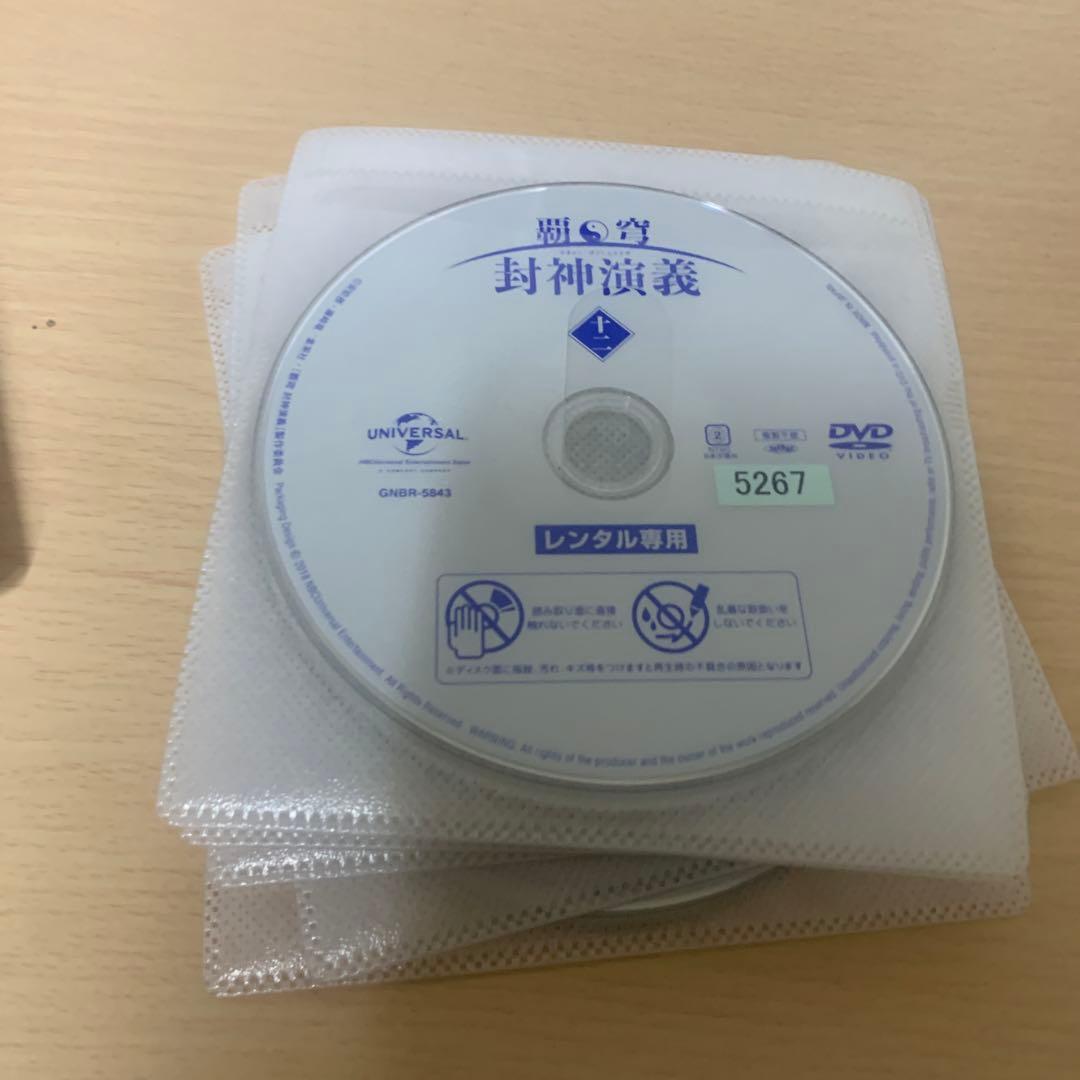 覇穹 封神演義 DVD 1~12全巻セット