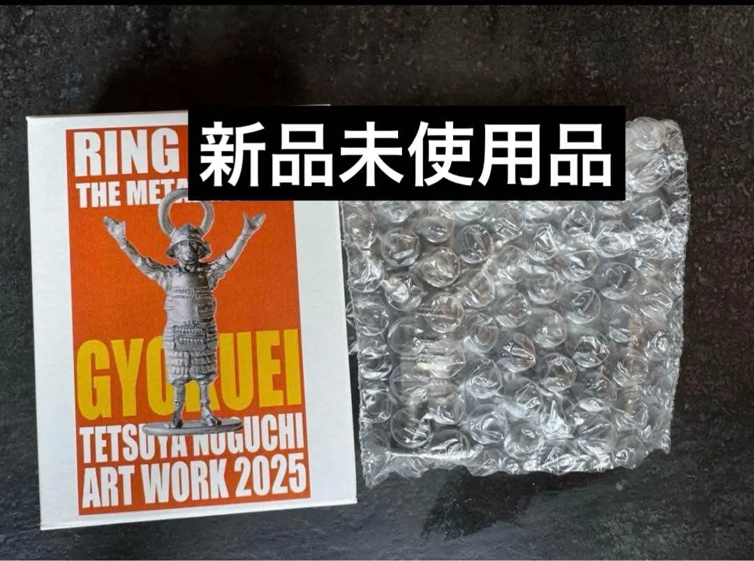 m*2様 野口哲哉　メタルフィギュア　RING MAN