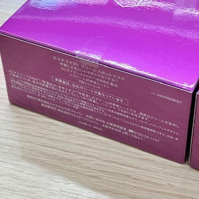 ●たかの友梨 エステファクト クリームスポットマスク×2