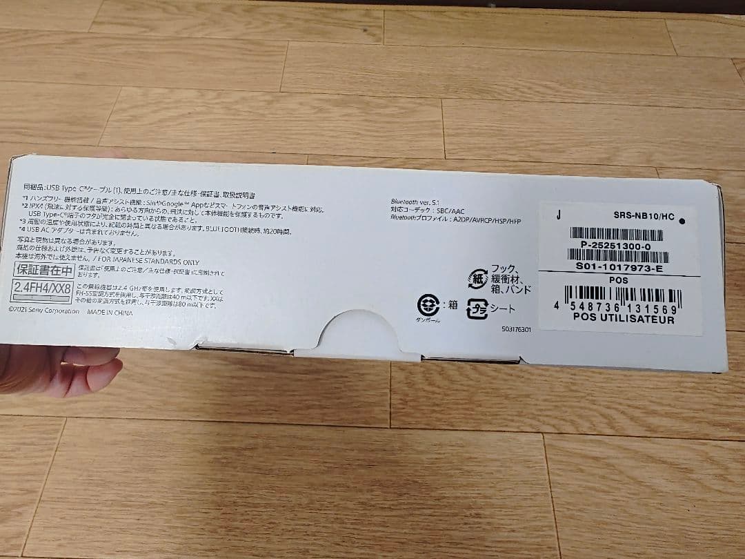SONY NB10 ネックスピーカー グレー