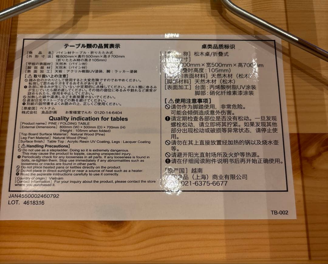 美品☆無印良品　木製折りたたみデスク