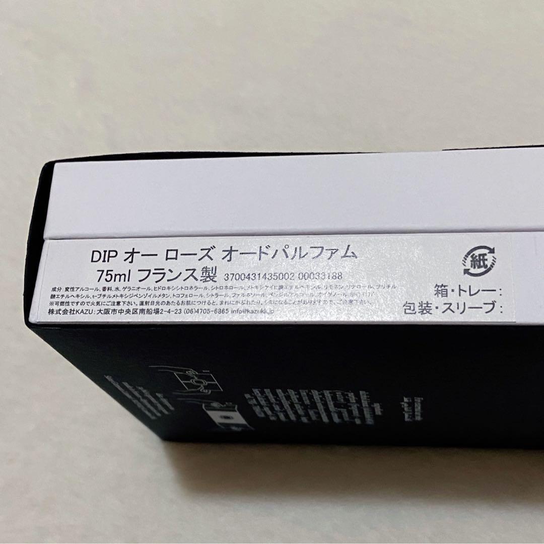 diptyque オーローズ　（maaayy）