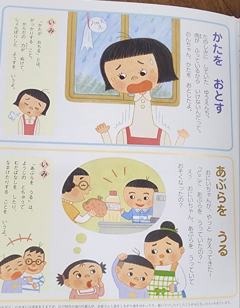 ことばの絵本・なぜなぜ？クイズ絵本シリーズ、ふしぎの・くらべる・ことばのじてん