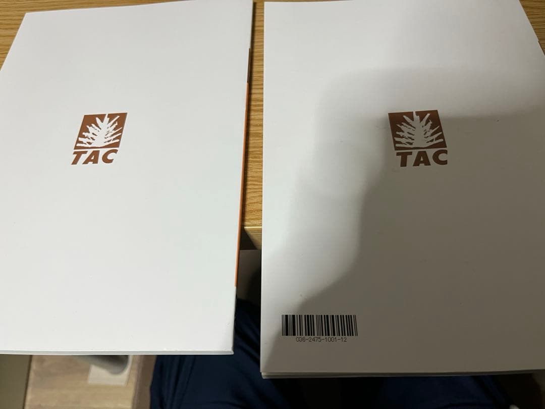 事業税 テキスト