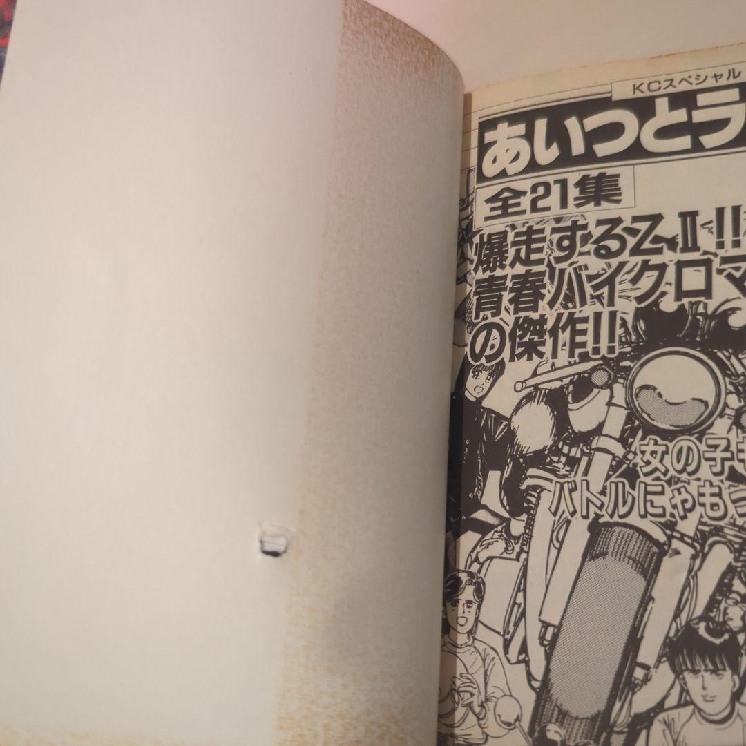 全巻セット バリバリ伝説 ワイド版 しげの秀一 講談社 ワイド版 送料無料