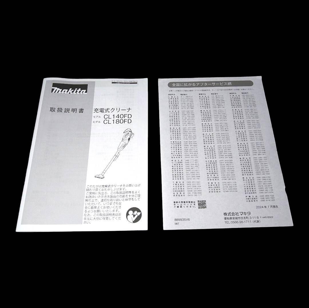 【新品未使用フルセット】マキタ18Vクリーナー【王道掃除機】CL180FDZ極