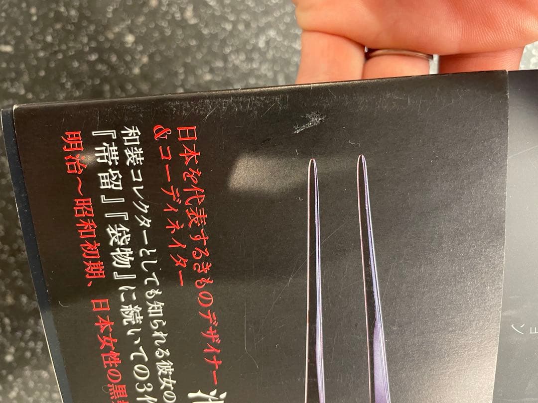 髪飾り : 日本のおしゃれ : 池田重子コレクション