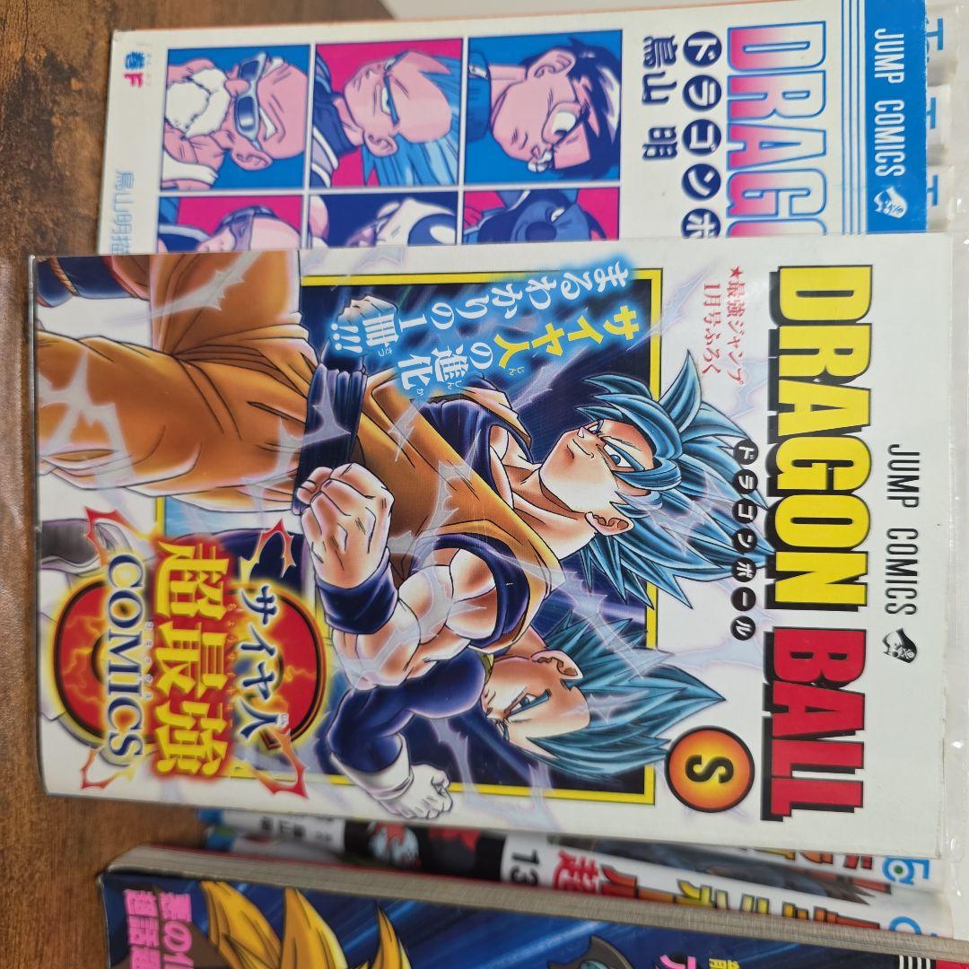 ドラゴンボール超 全巻