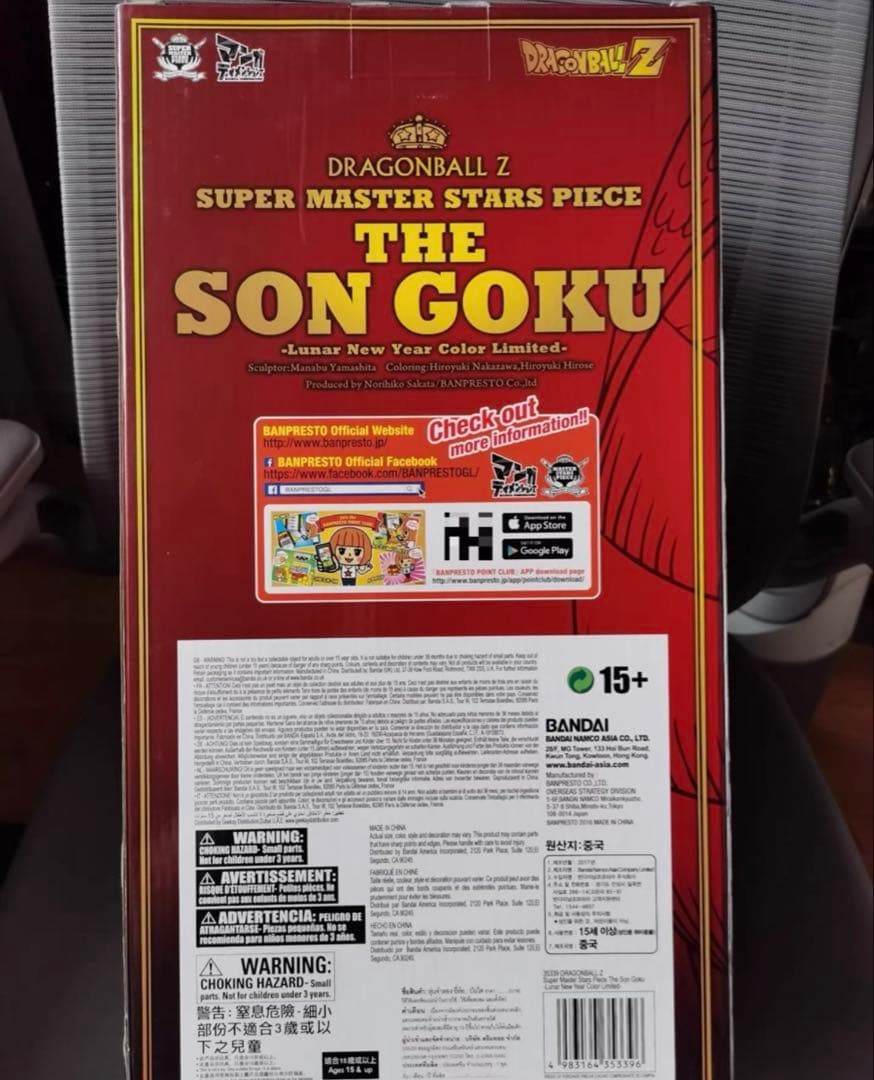 ドラゴンボール 孫悟空 SMSP 旧正月海外正規品