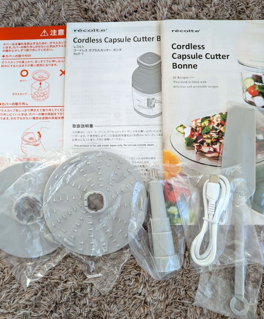 レシピブック付 recolte カプセルカッター ボンヌ RCP‐7 ホワイト