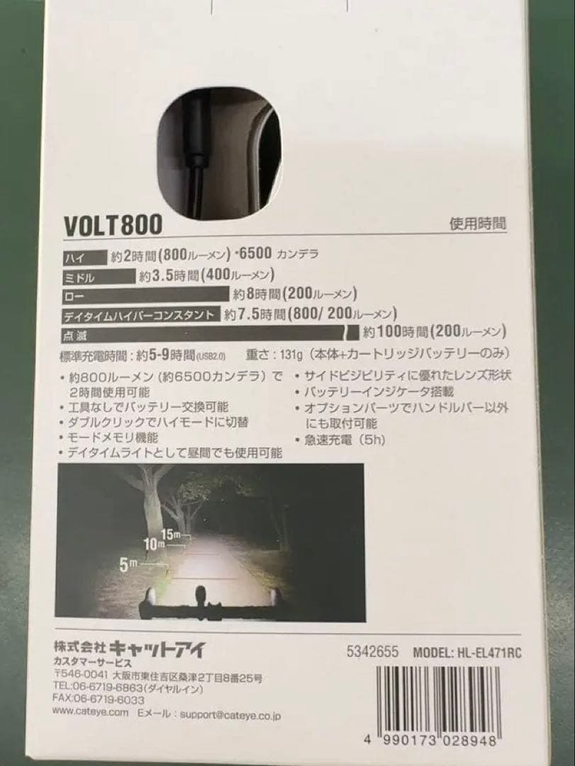 自転車 ライト