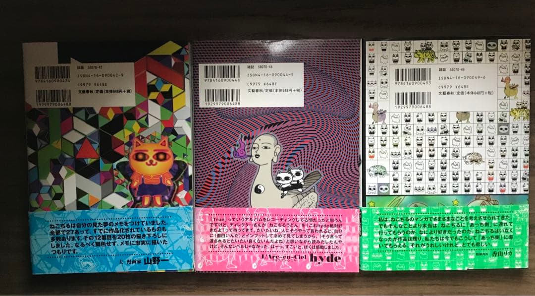 初版　ねこぢるうどん　1巻〜3巻
