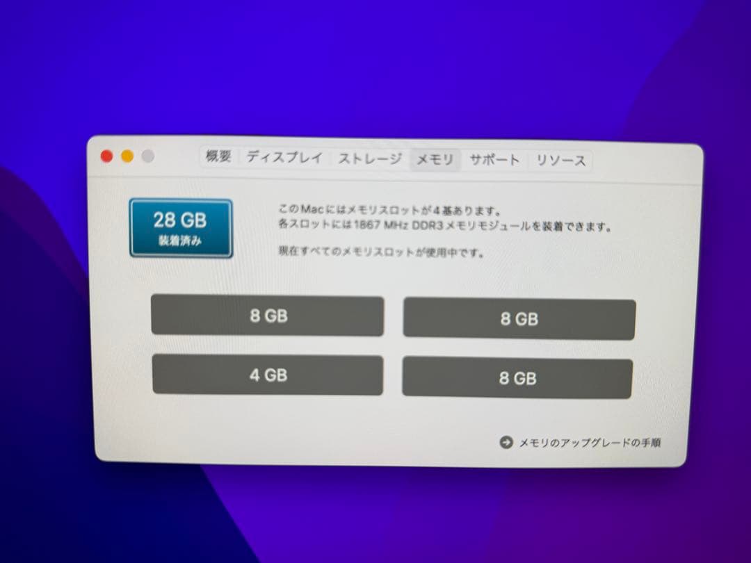 Macデスクトップ iMac 5K 27 Late 2015 SSD 1TB