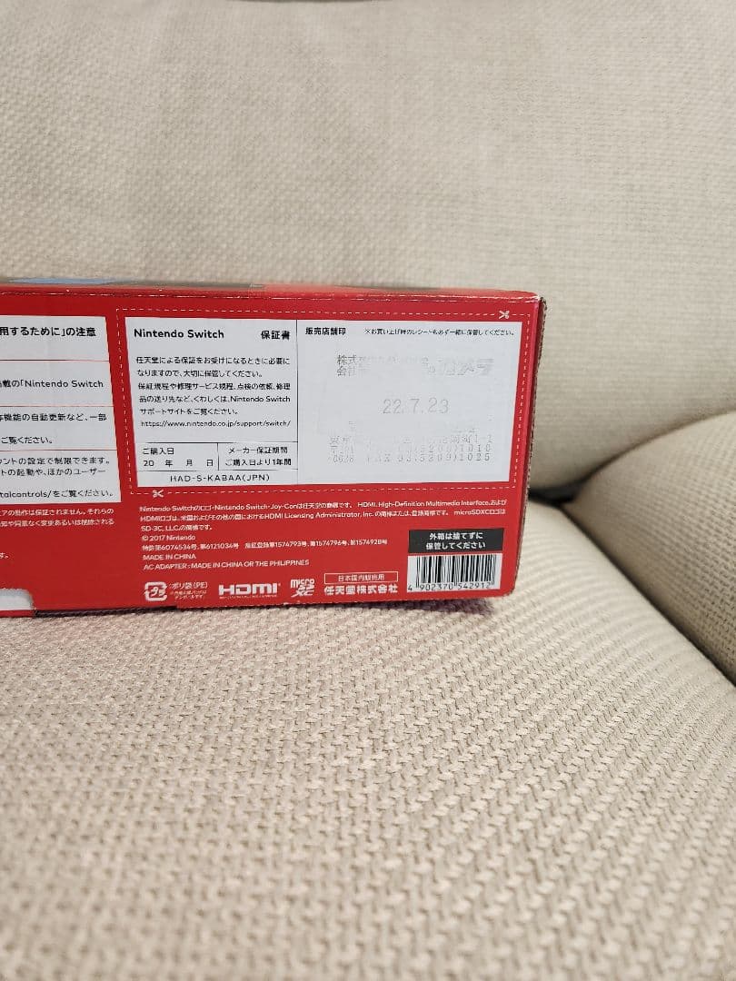 【即日発送】Nintendo Switch 本体 青/オレンジ