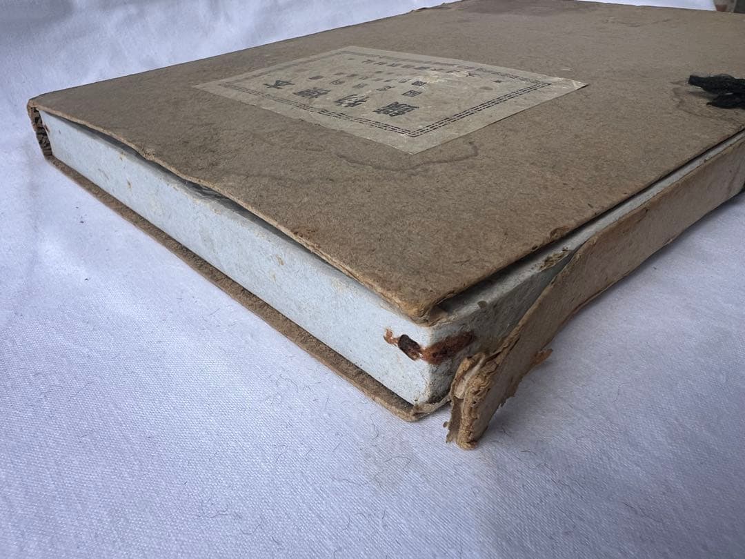 【希少】戦前 国定教科書 鉱物標本 43種 国民学校 大日本鉱物教材社