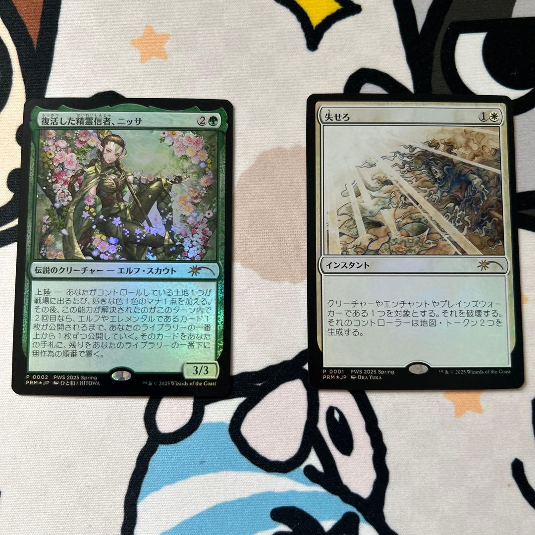 mtg 復活した精霊信者、ニッサ　失せろ　PWS プロモ　foil セット売り