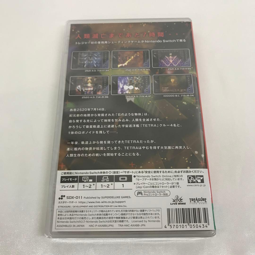 レイディアント シルバーガン DELUXE EDITION