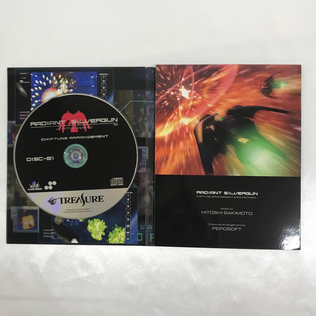 レイディアント シルバーガン DELUXE EDITION