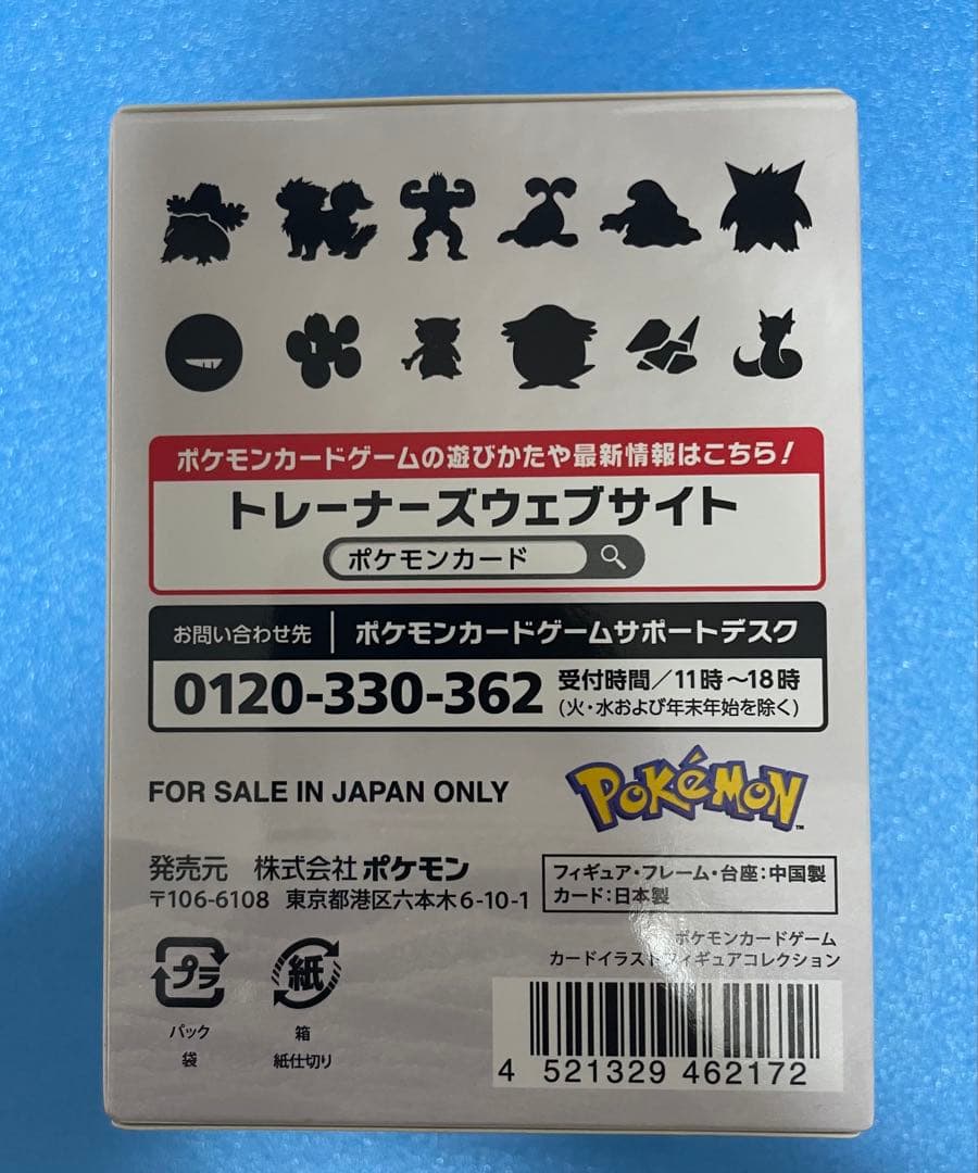 即日発送　ポケモンカードゲーム カードイラストフィギュアコレクション 2個セット