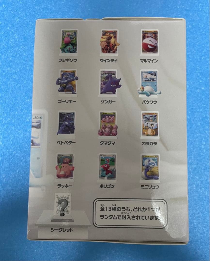 即日発送　ポケモンカードゲーム カードイラストフィギュアコレクション 2個セット