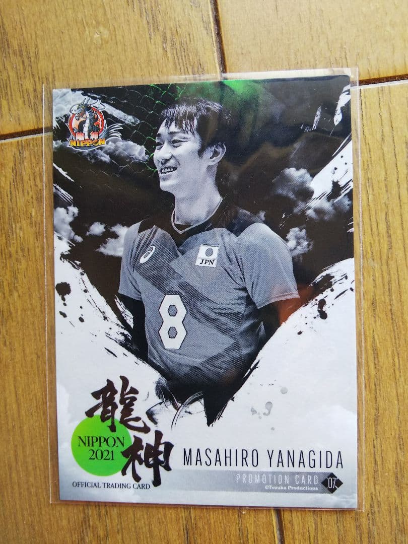 サントリーサンバーズ大阪✨髙橋藍選手✨直筆サイン入りトレカ