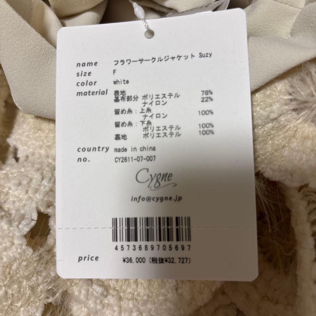 Cygne シーニュ　フラワーサークルジャケット