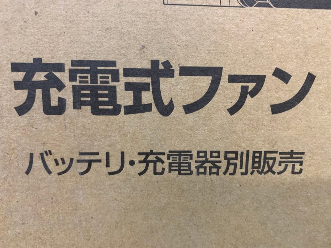 【中古美品】マキタ 電動ファン CF201DZW MM70605-5