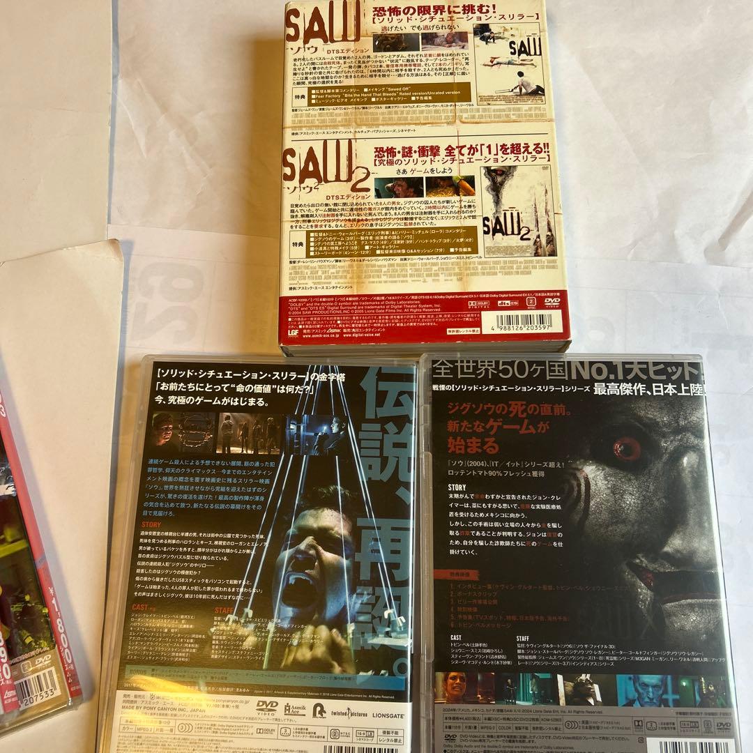 SAW DVD セット 全巻9全作品セル版