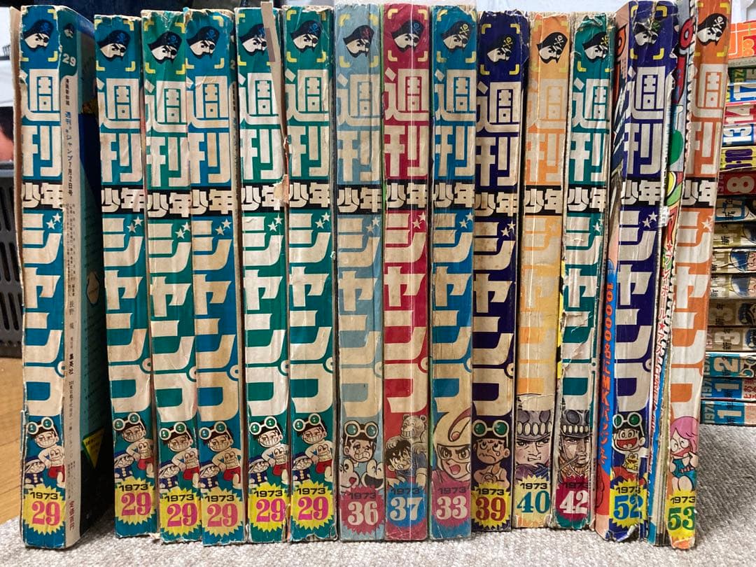 週刊少年ジャンプ セット 1973と1974年55冊