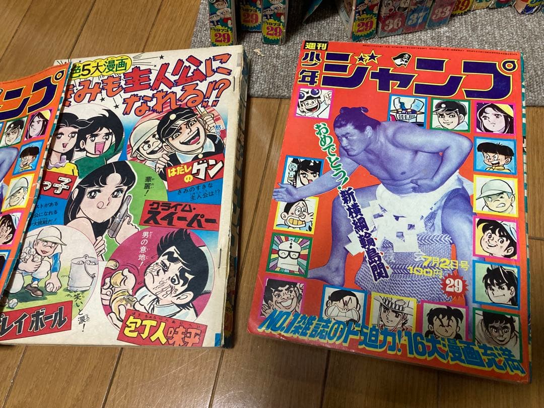 週刊少年ジャンプ セット 1973と1974年55冊